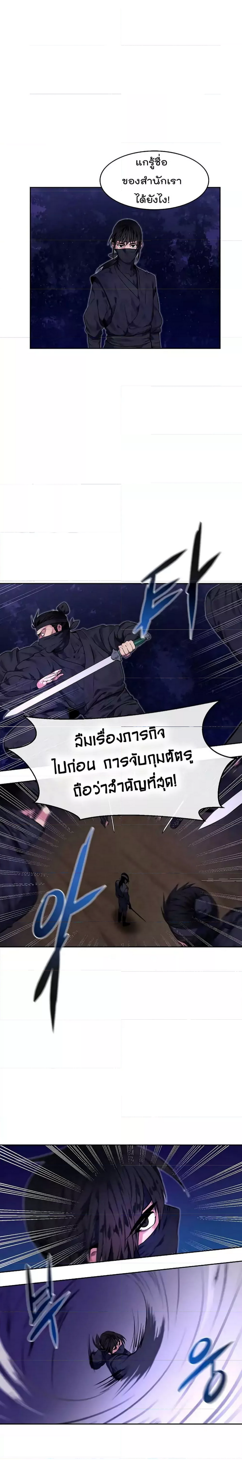 Volcanic Age ตอนที่ 74 (12)