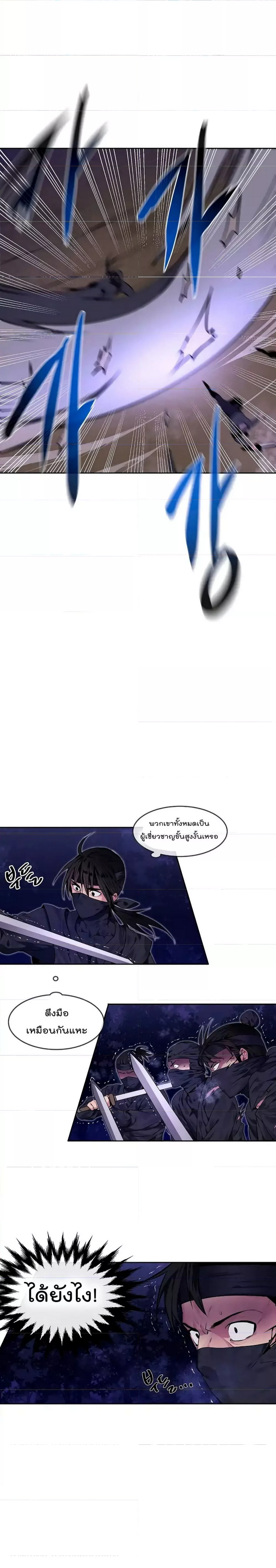 Volcanic Age ตอนที่ 74 (13)