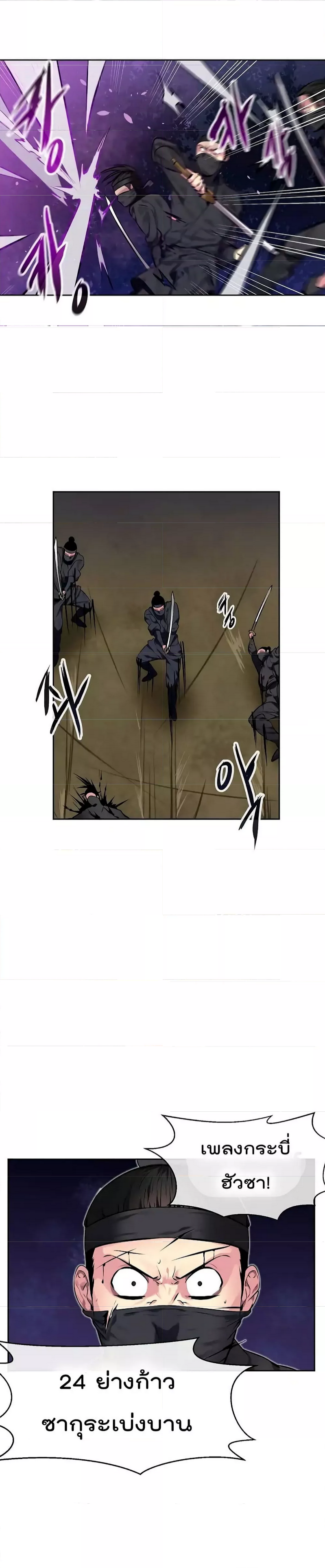 Volcanic Age ตอนที่ 74 (25)