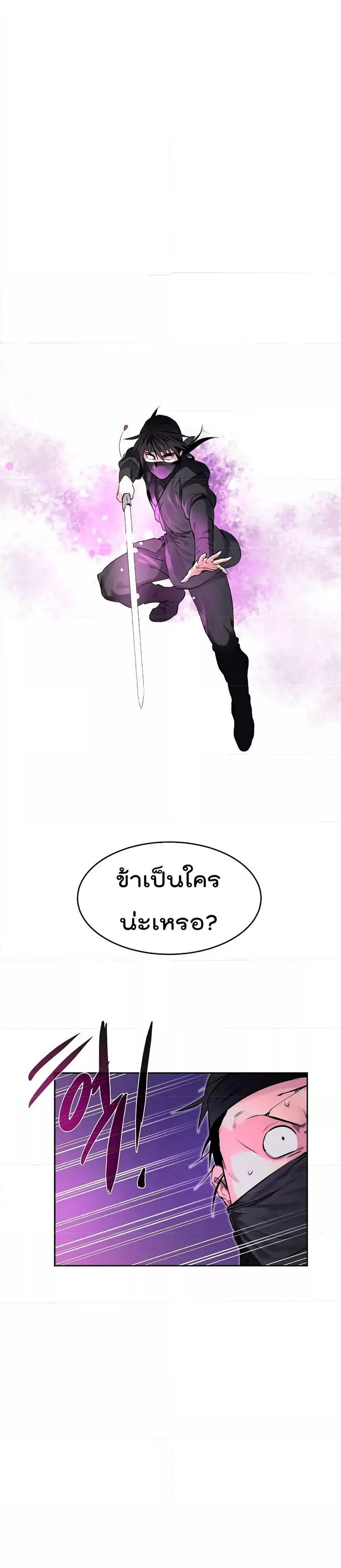 Volcanic Age ตอนที่ 74 (32)