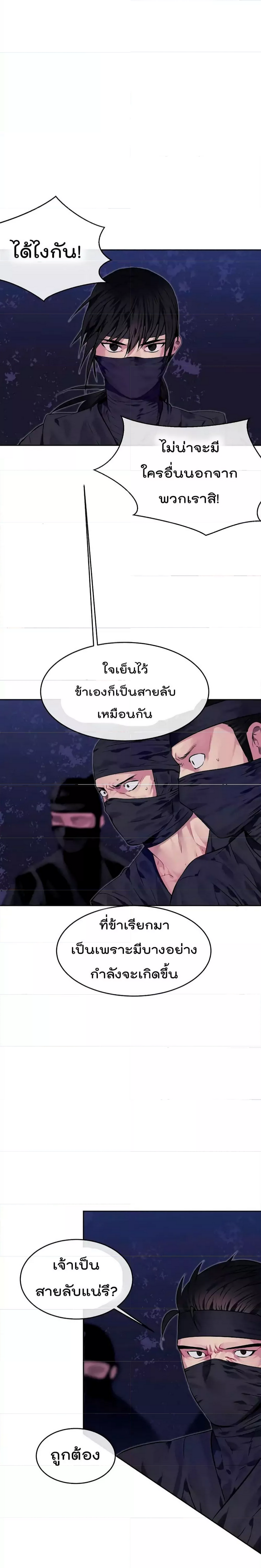 Volcanic Age ตอนที่ 74 (7)