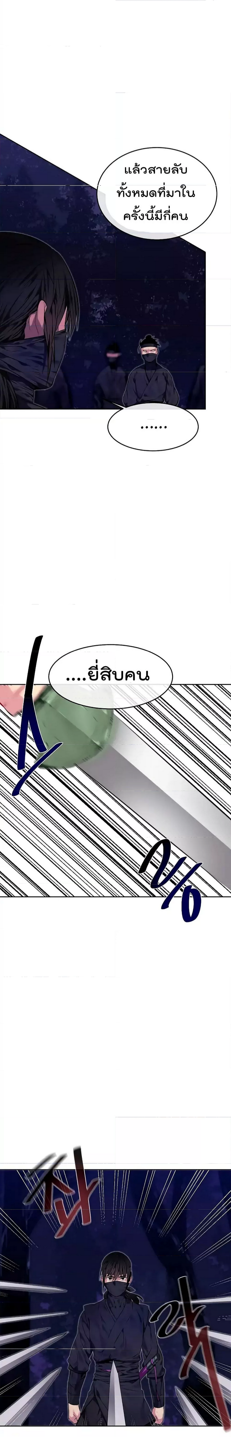 Volcanic Age ตอนที่ 74 (8)