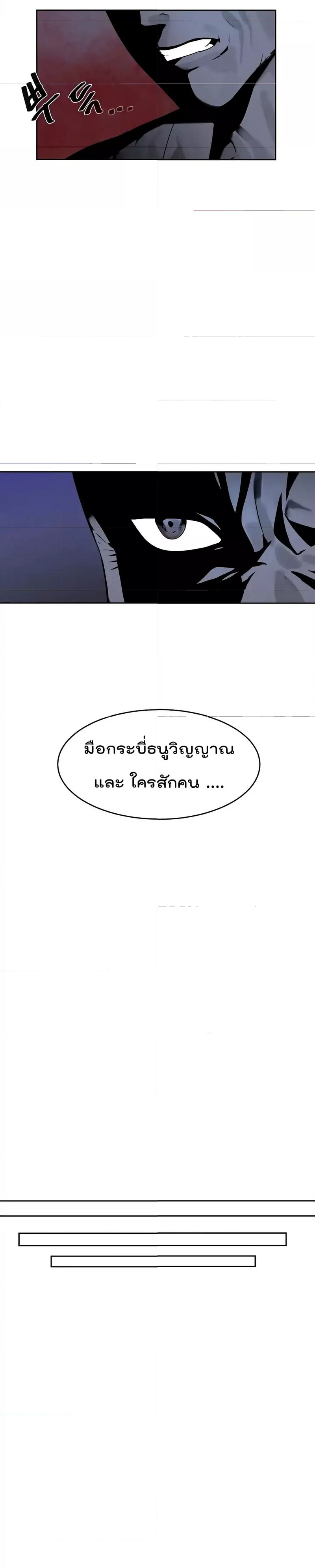 Volcanic Age ตอนที่ 75 (13)