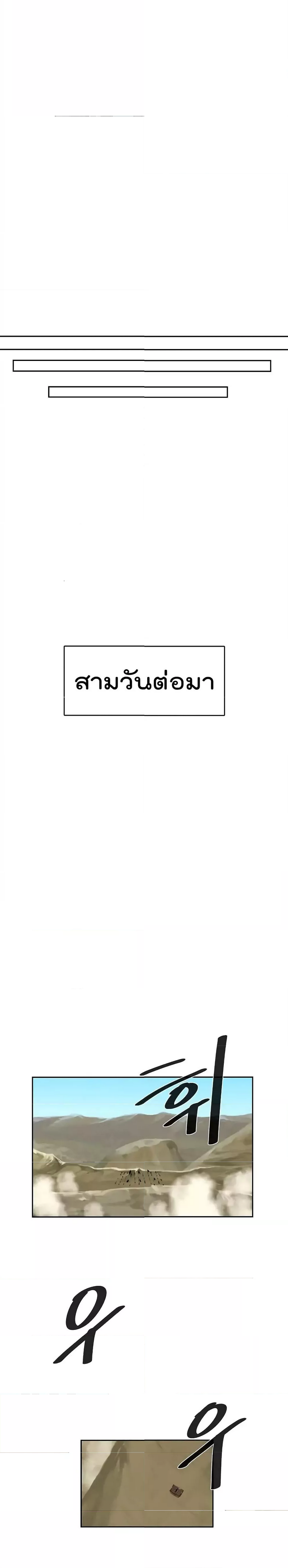 Volcanic Age ตอนที่ 75 (15)