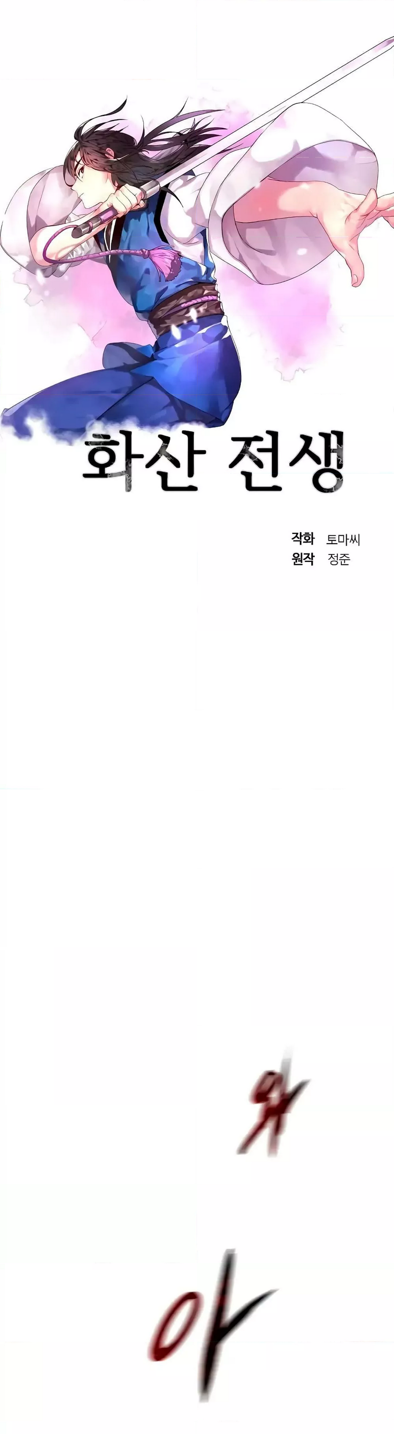 Volcanic Age ตอนที่ 76 (1)