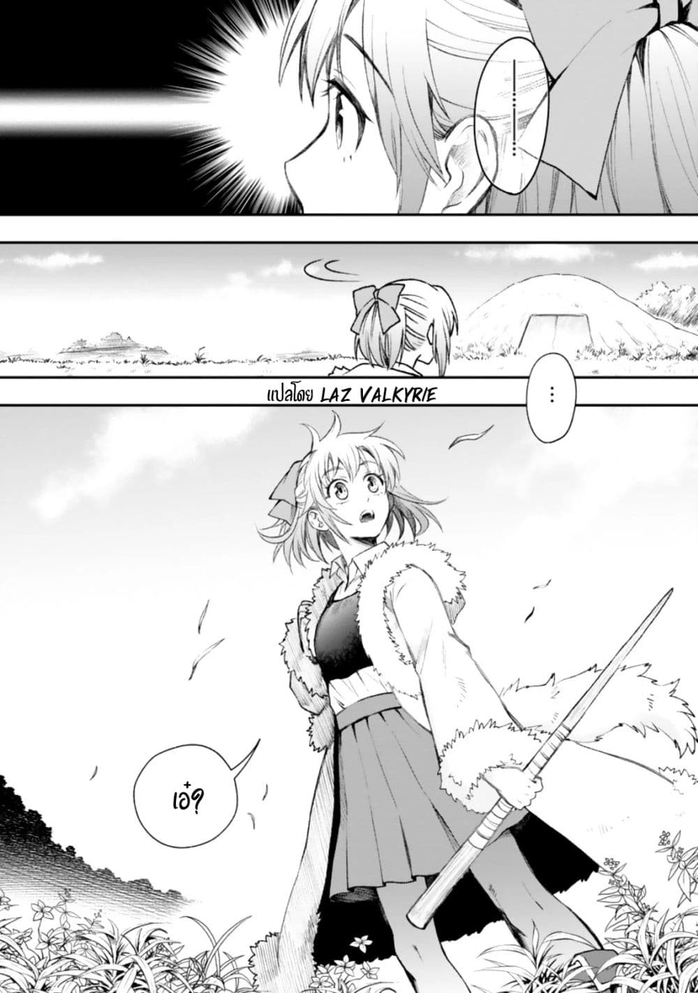 Boken ka ni Narou! ~ Sukiruboodo de Danjon Kouryaku ~ 26 (17)