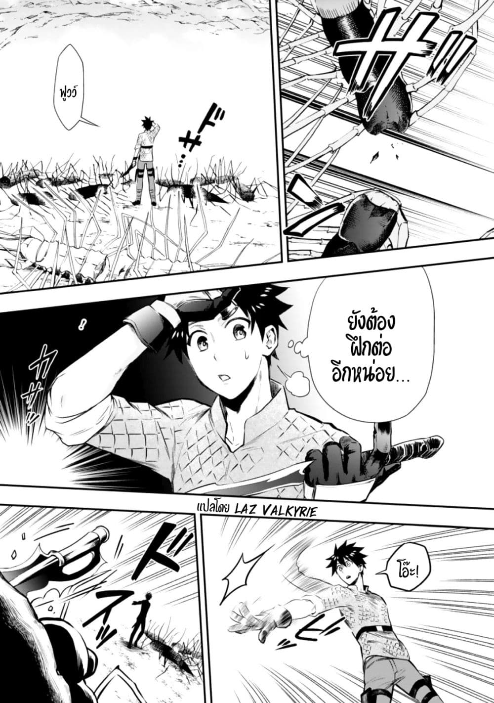 Boken ka ni Narou! ~ Sukiruboodo de Danjon Kouryaku ~ 26 (18)