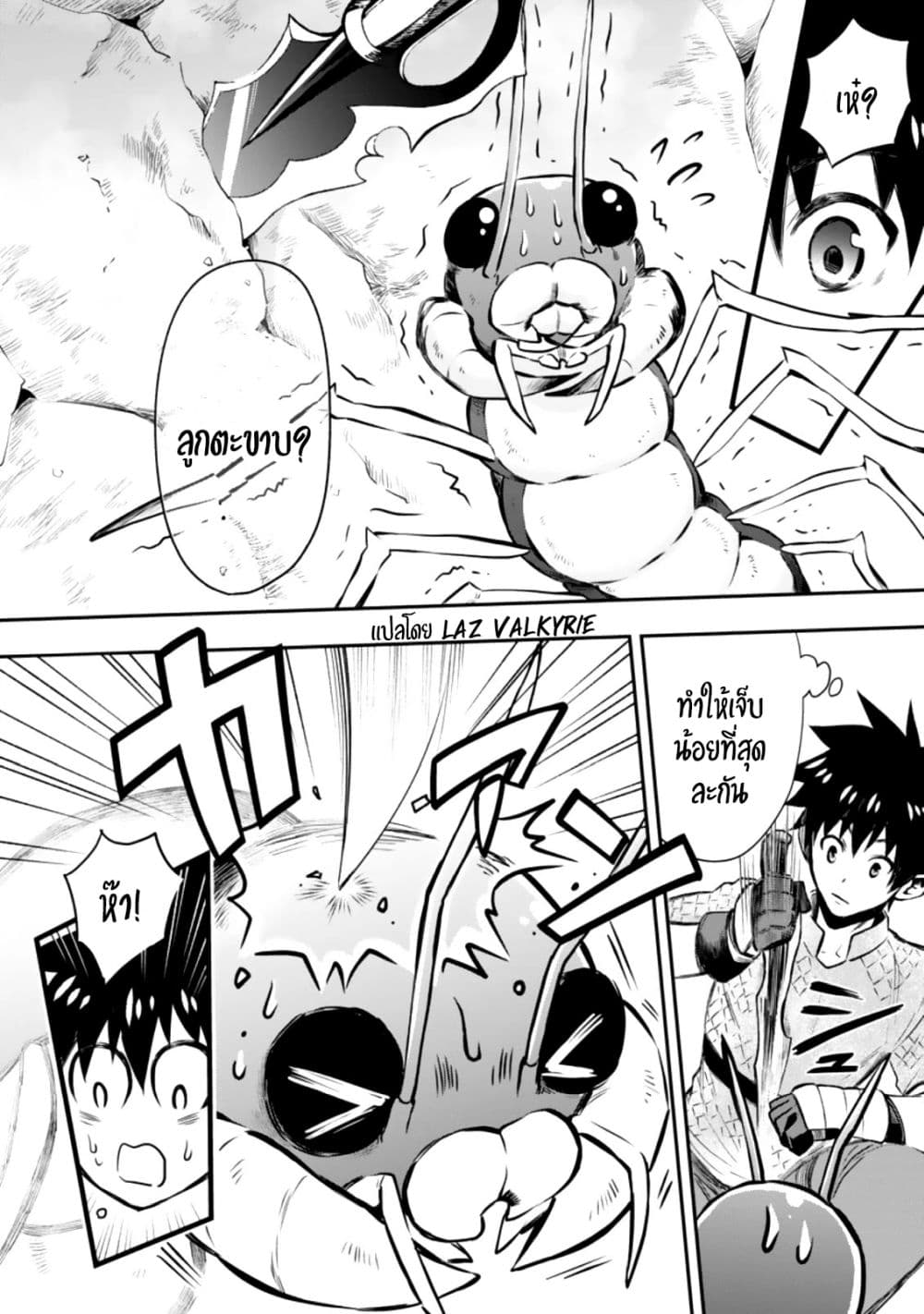 Boken ka ni Narou! ~ Sukiruboodo de Danjon Kouryaku ~ 26 (19)