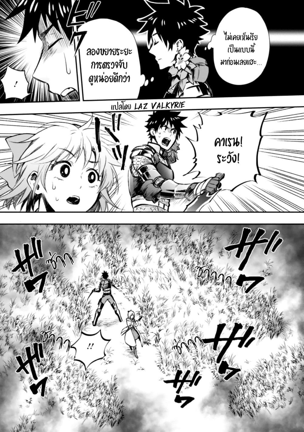 Boken ka ni Narou! ~ Sukiruboodo de Danjon Kouryaku ~ 26 (8)