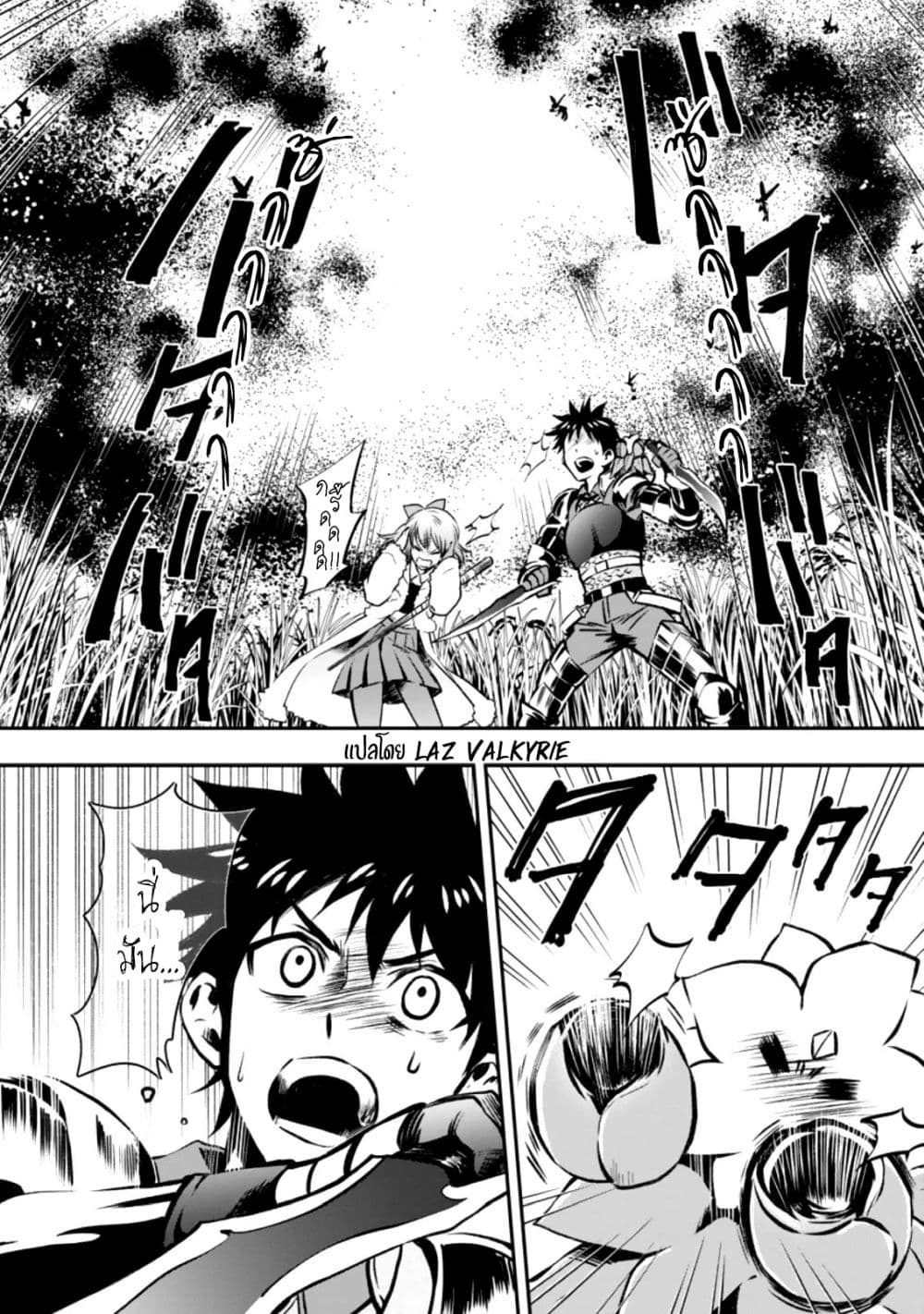 Boken ka ni Narou! ~ Sukiruboodo de Danjon Kouryaku ~ 26 (9)