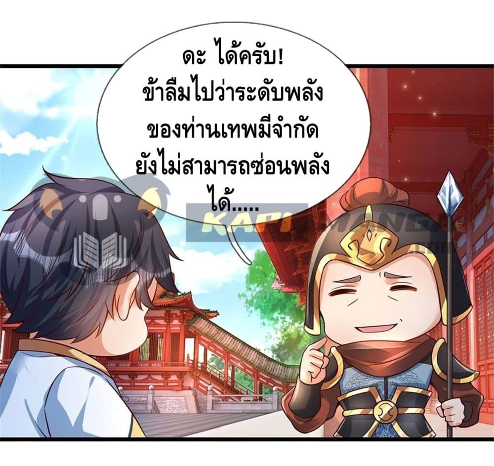 Opening to Supreme Dantian 30 (18)