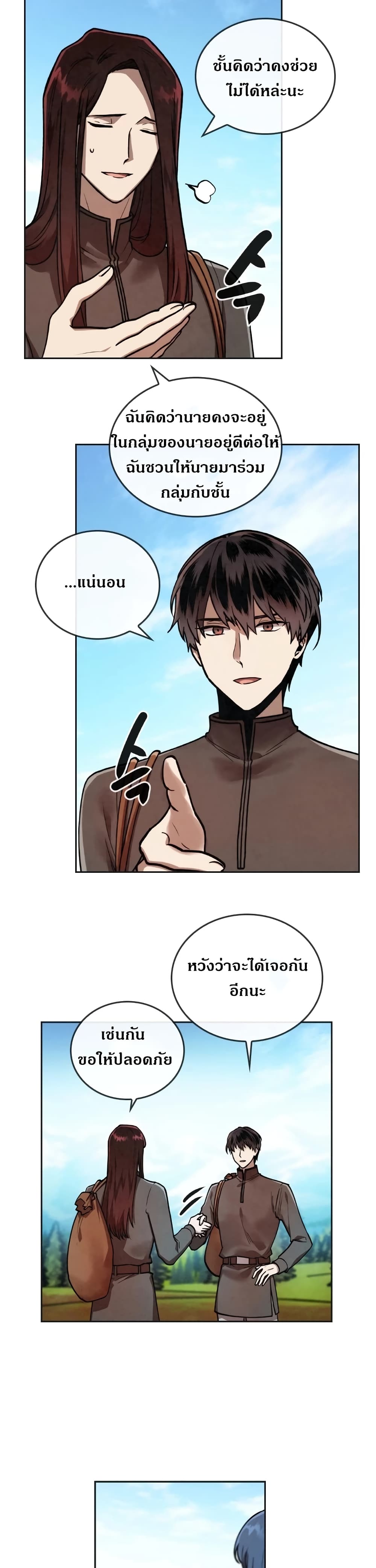 MEMORIZE 16 (19)