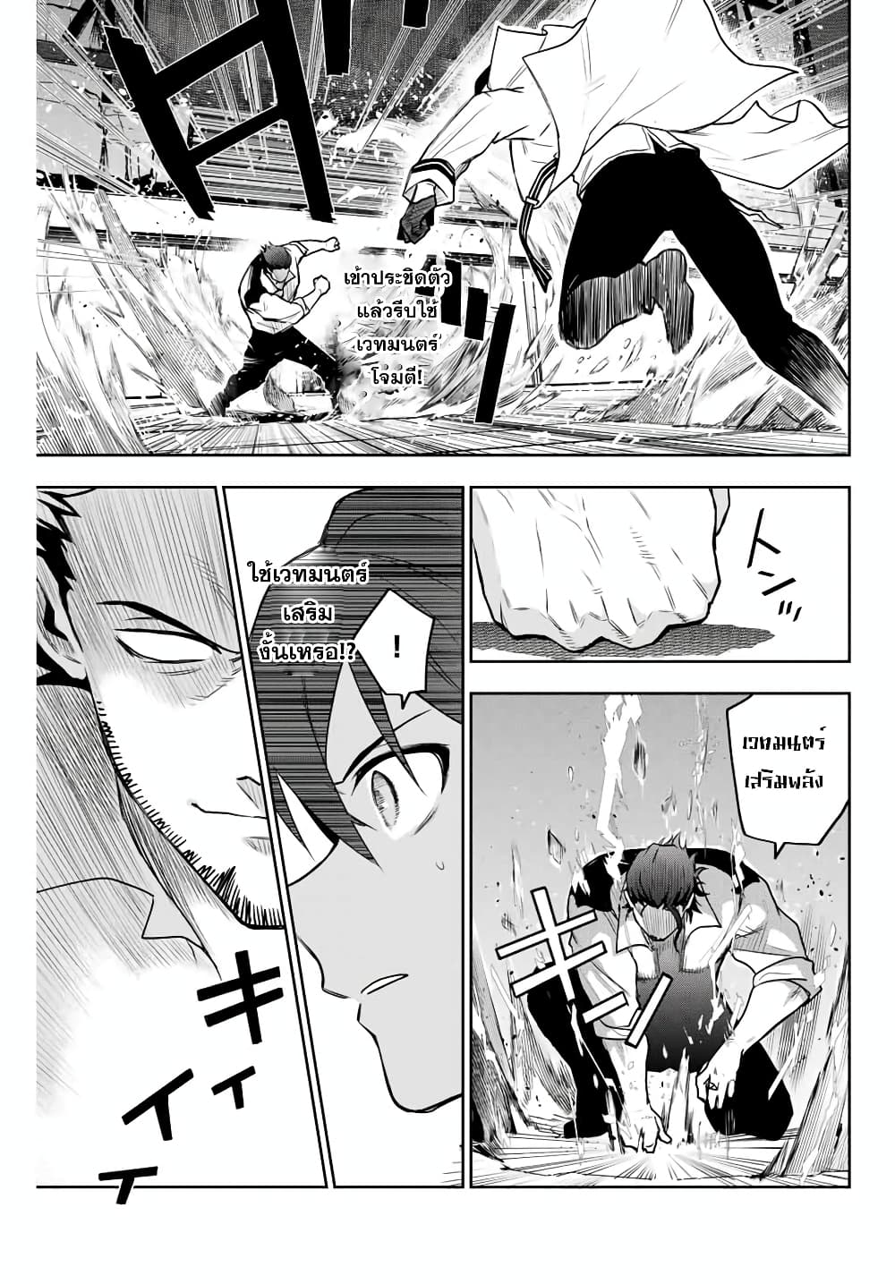 Mikata ga Yowa Sugite Hojo Mahou 3 (9)