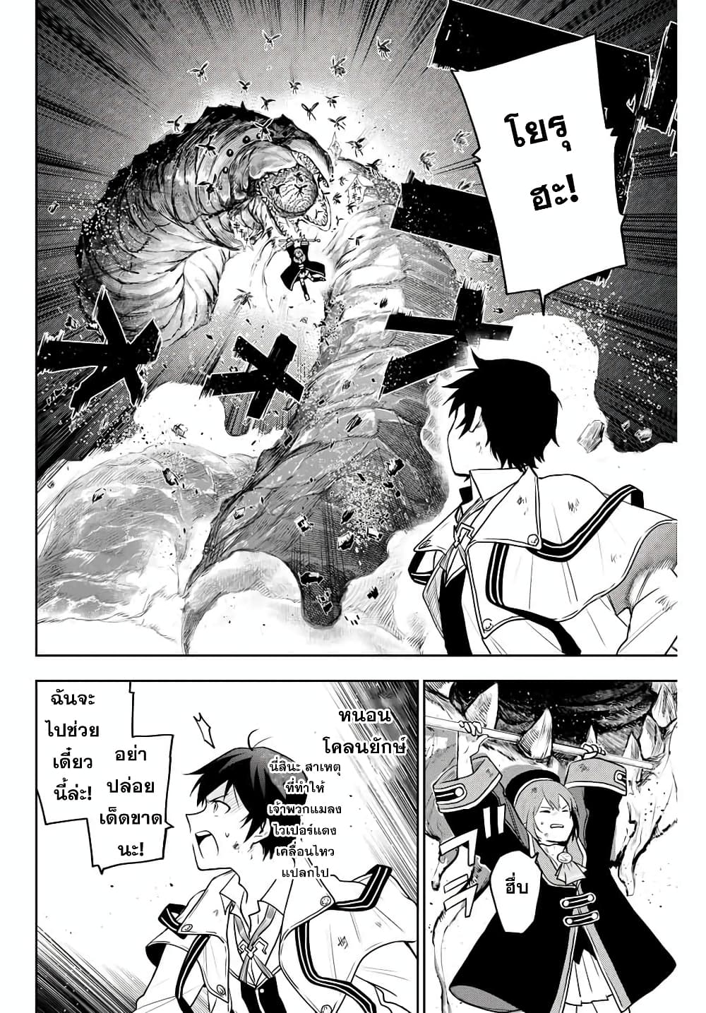 Mikata ga Yowa Sugite Hojo Mahou2 (18)
