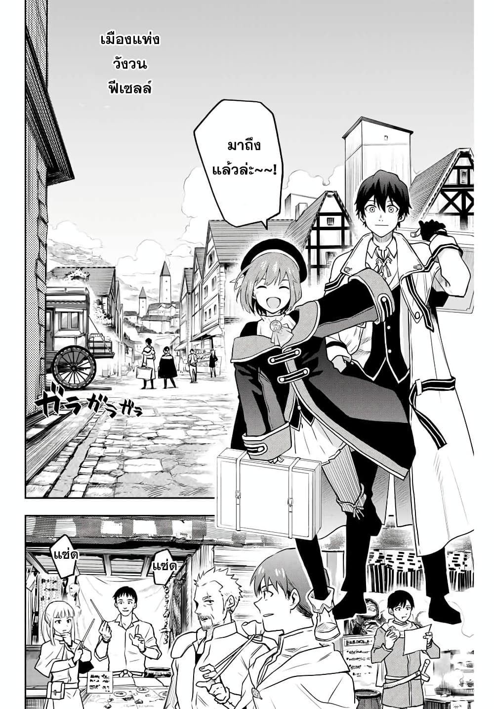 Mikata ga Yowa Sugite Hojo Mahou2 (2)