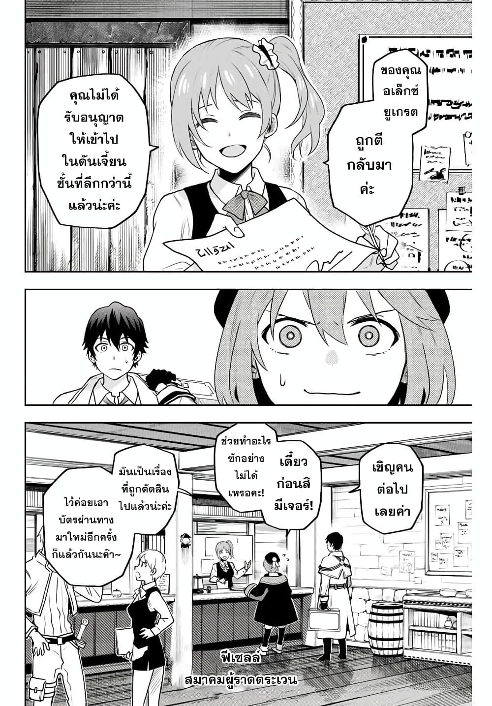 Mikata ga Yowa Sugite Hojo Mahou2 (4)