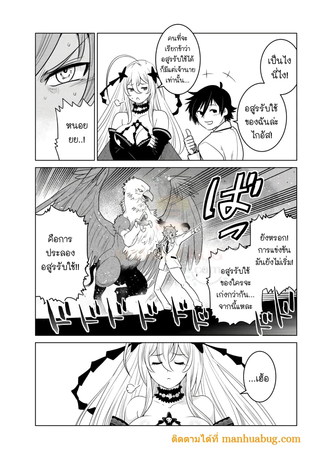Ochikobore Datta Ani Ga Jitsuha Saikyou Shijou Saikyou No 3. 6 (2)