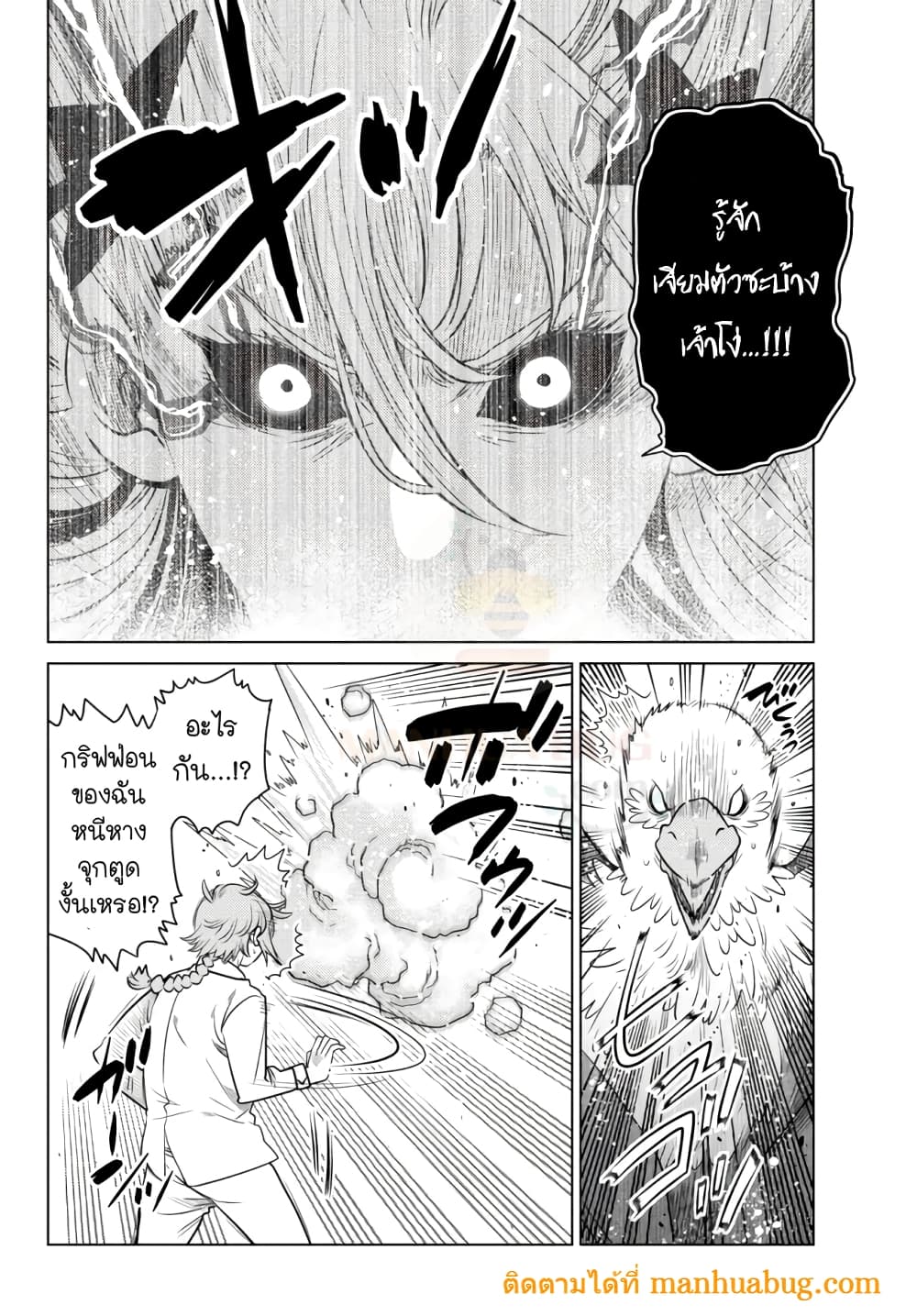 Ochikobore Datta Ani Ga Jitsuha Saikyou Shijou Saikyou No 3. 6 (3)