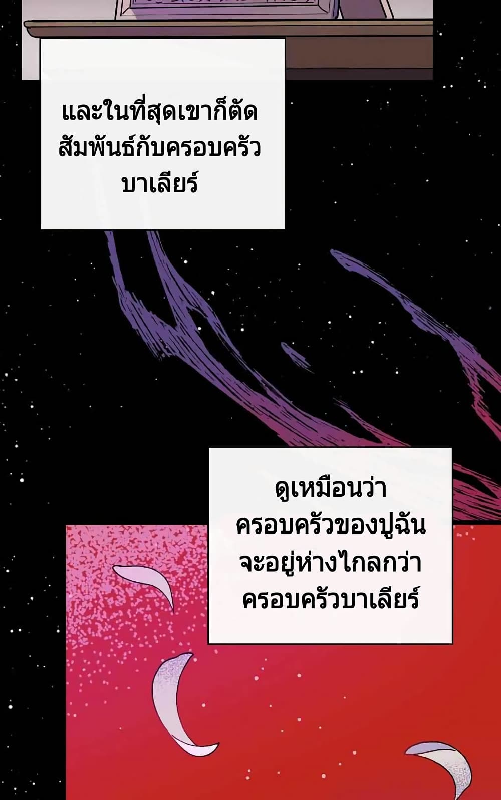 Raga of Withered Branches 6 (27)