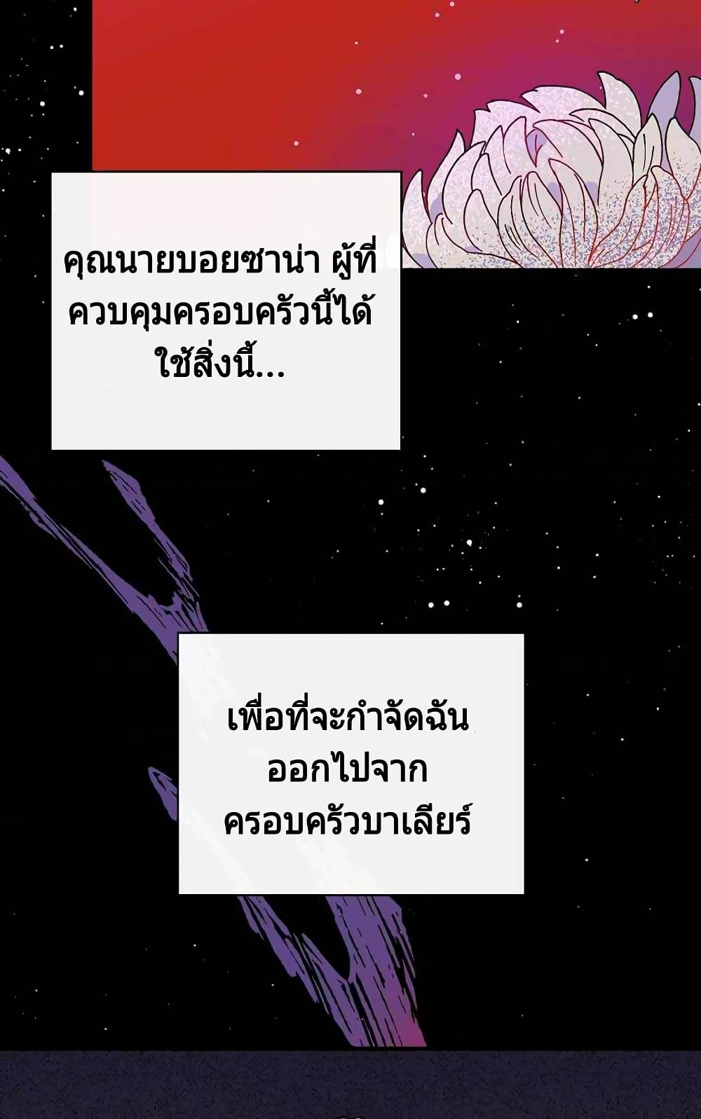Raga of Withered Branches 6 (28)