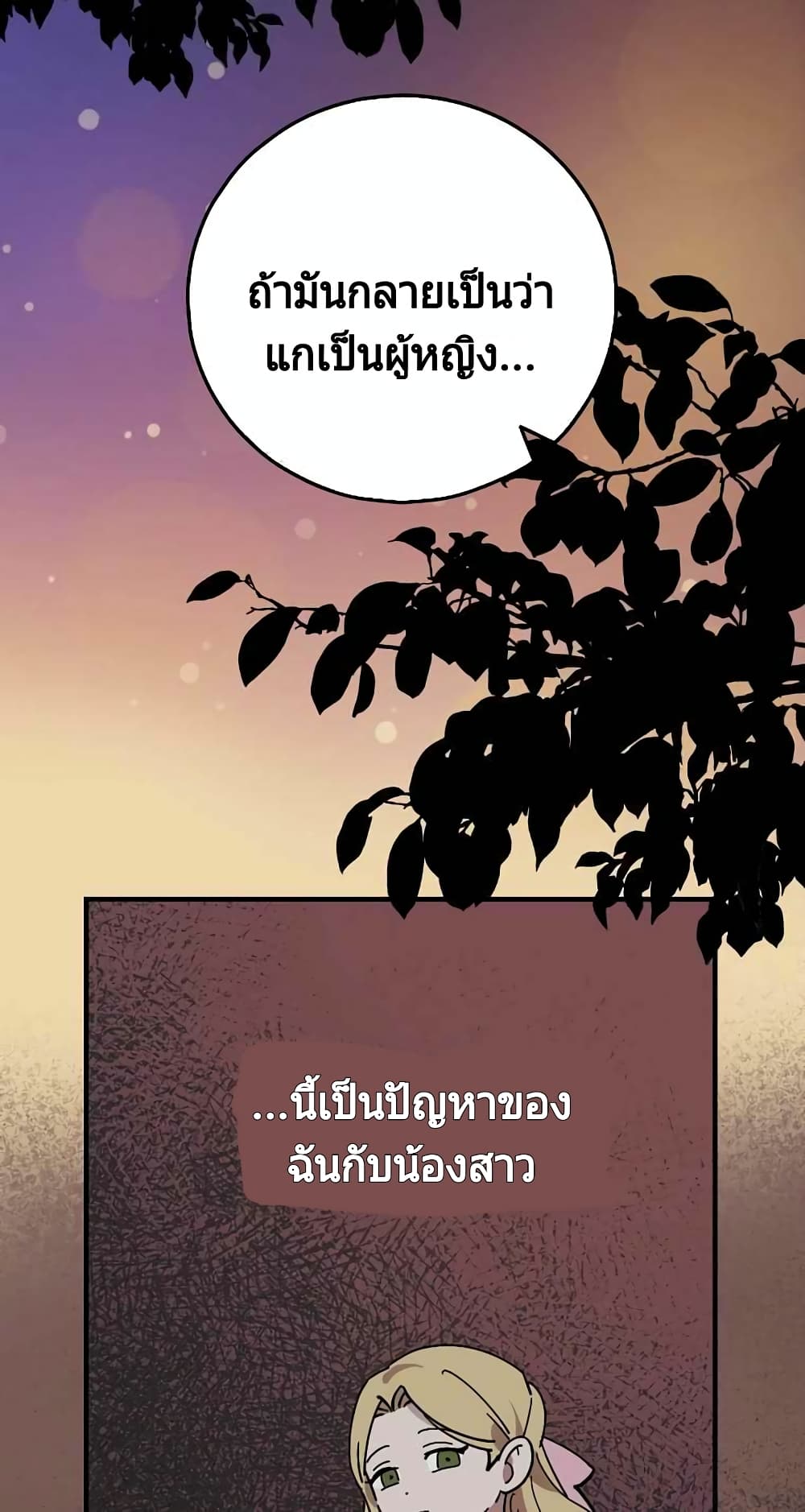 Raga of Withered Branches 6 (56)