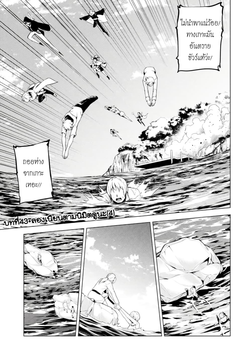 Tensei Kenja no Isekai Life 43. 3 (1)