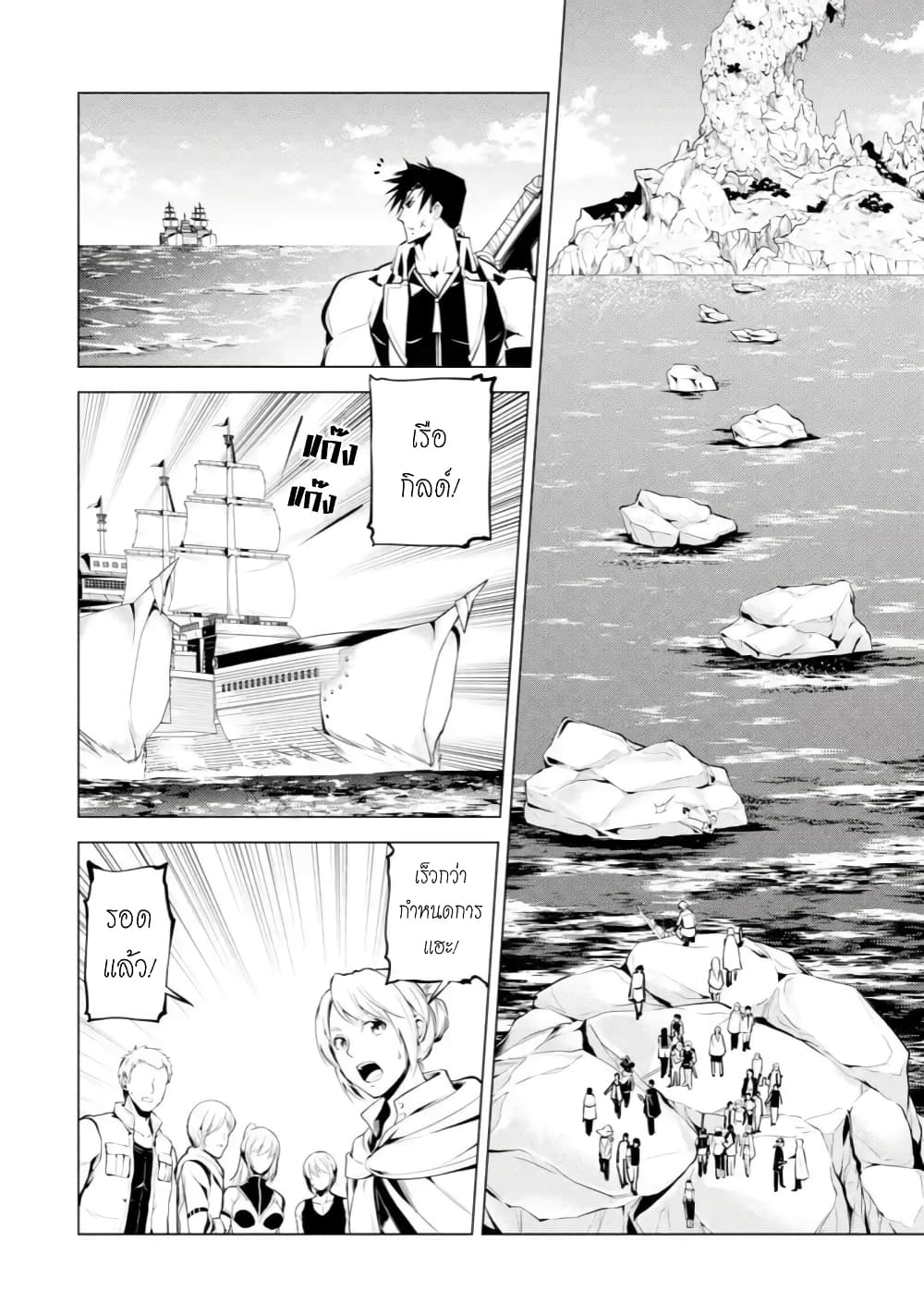 Tensei Kenja no Isekai Life 43. 3 (2)