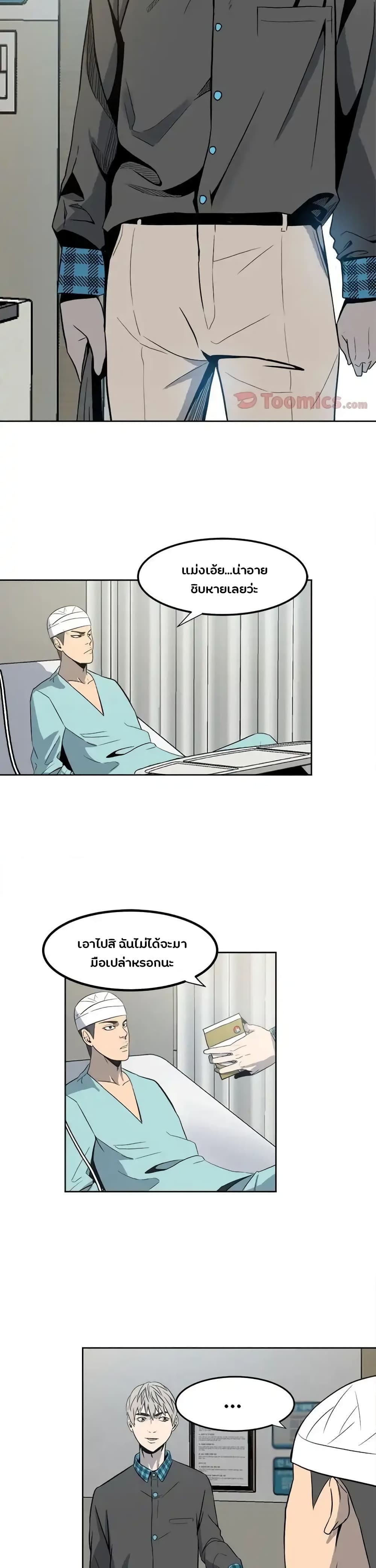 The Villian 9 (13)