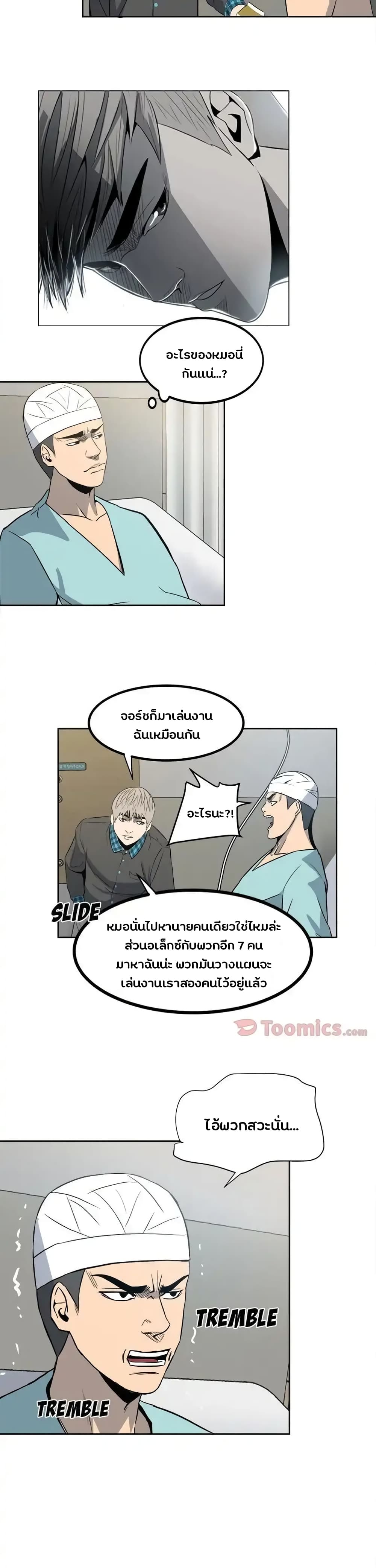 The Villian 9 (14)
