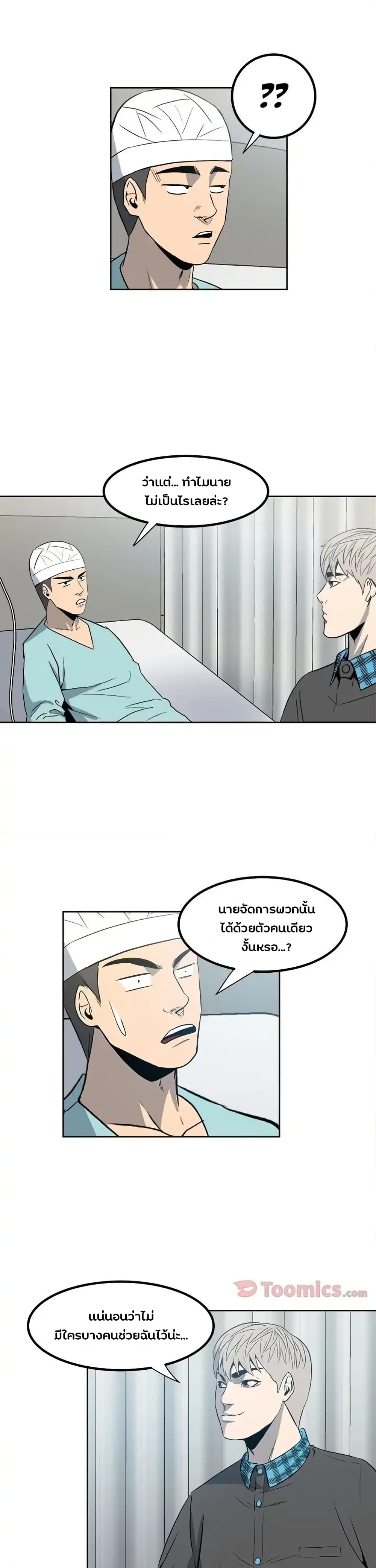 The Villian 9 (15)
