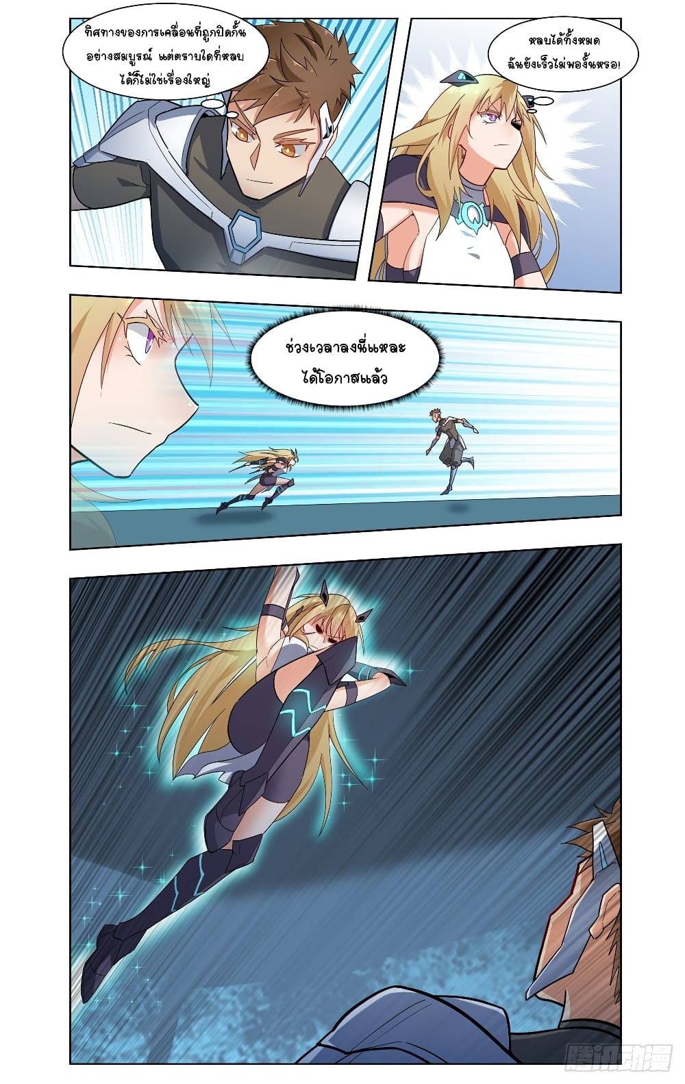 Future Break Point 27 (13)