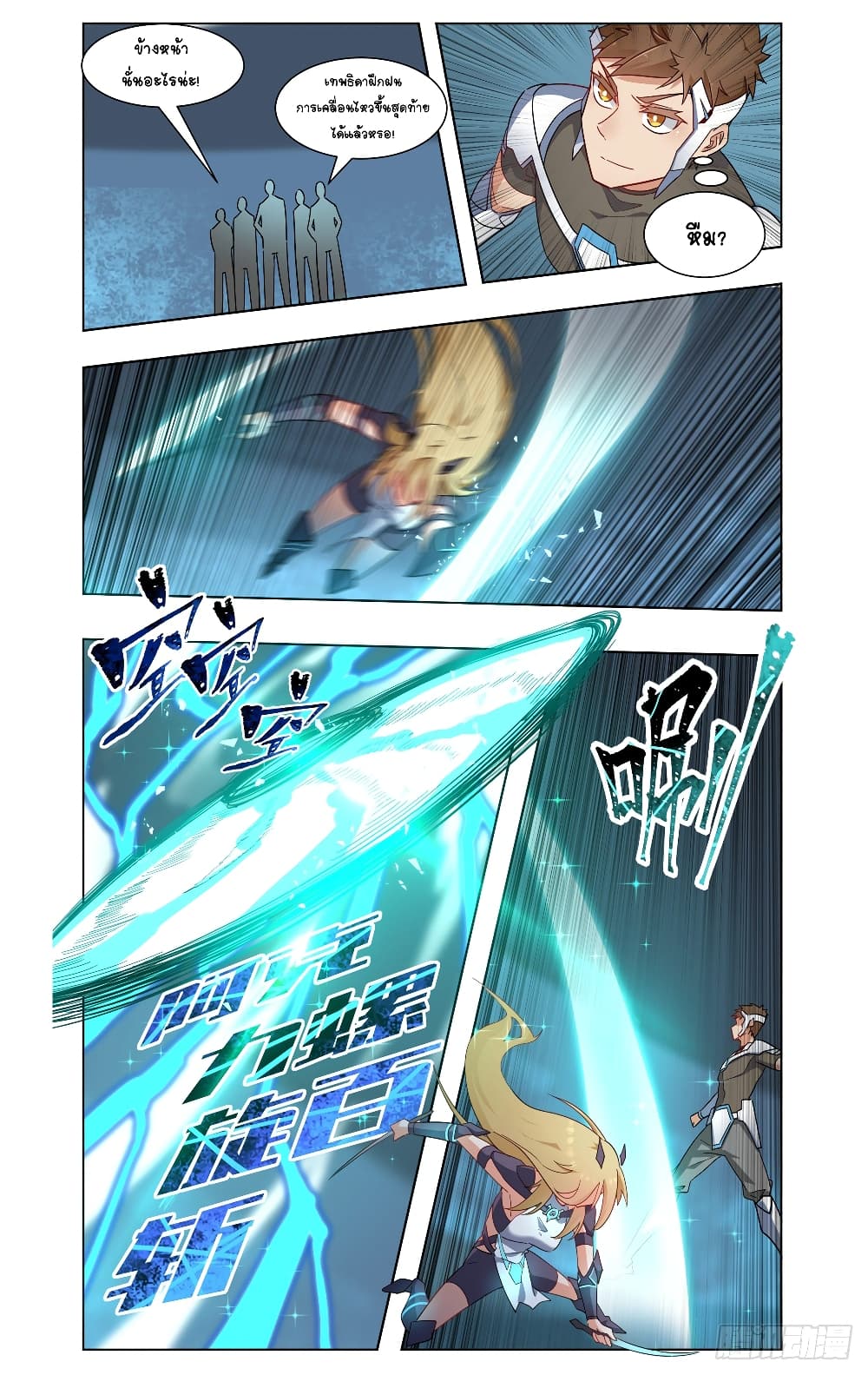 Future Break Point 27 (14)