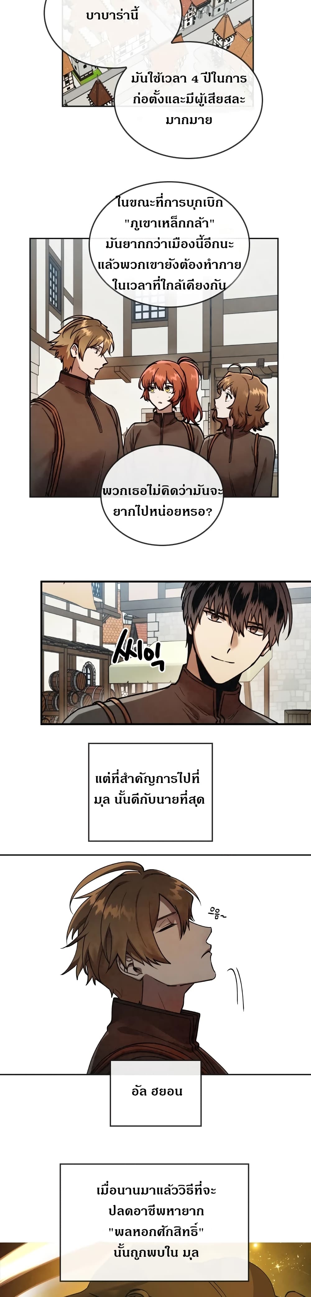 MEMORIZE 17 (6)