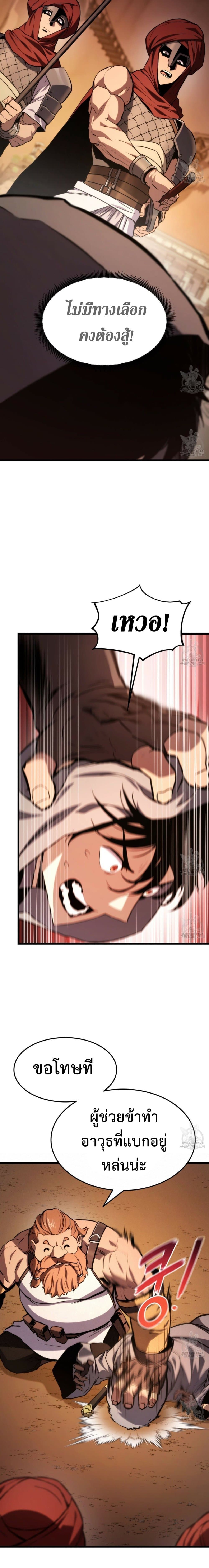 Ranker's Return (Remake) 28 (13)