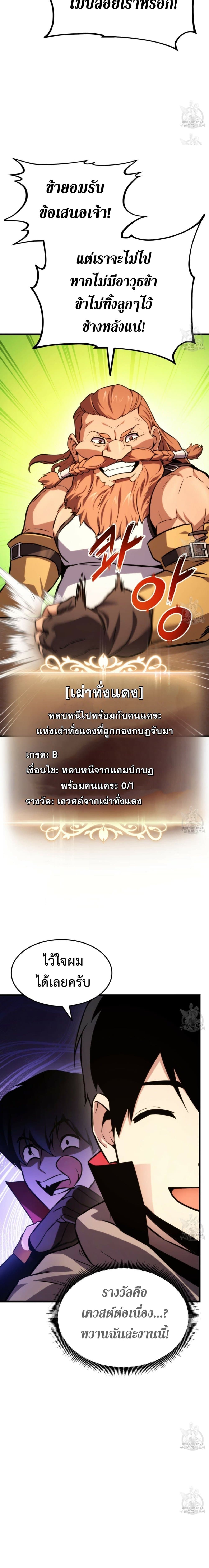 Ranker's Return (Remake) 28 (18)