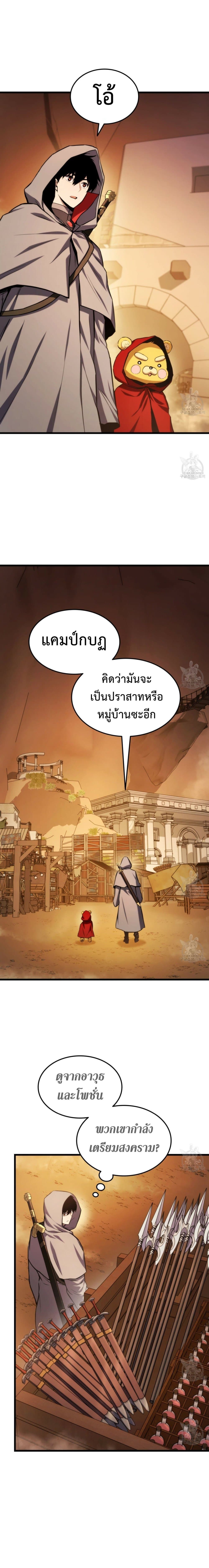Ranker's Return (Remake) 28 (2)