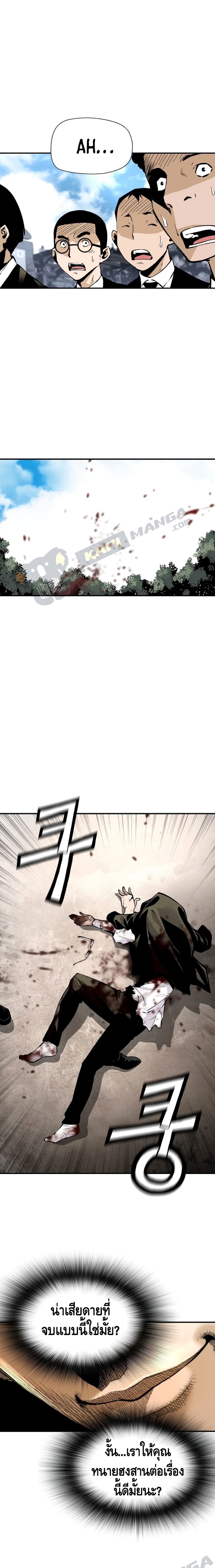 Return of the Legend 11 (17)