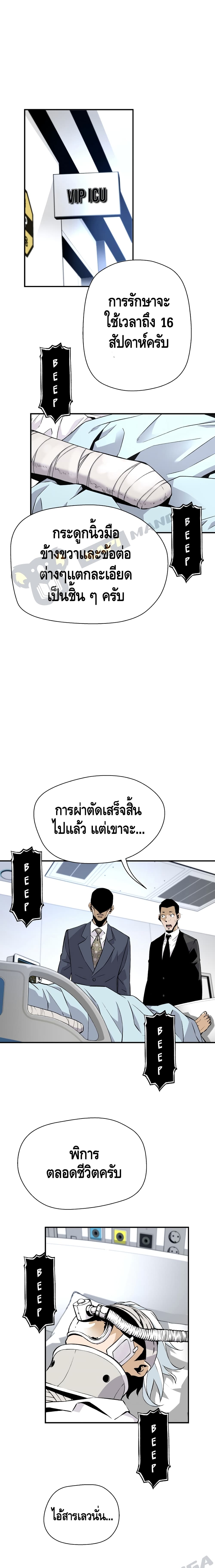 Return of the Legend 11 (20)