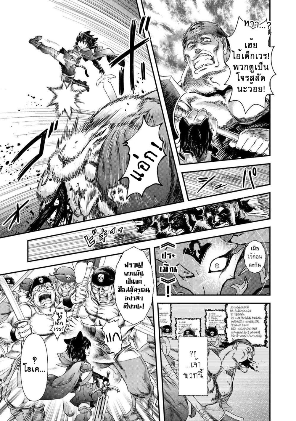 Tensei Shitara Ken deshita 45 (20)