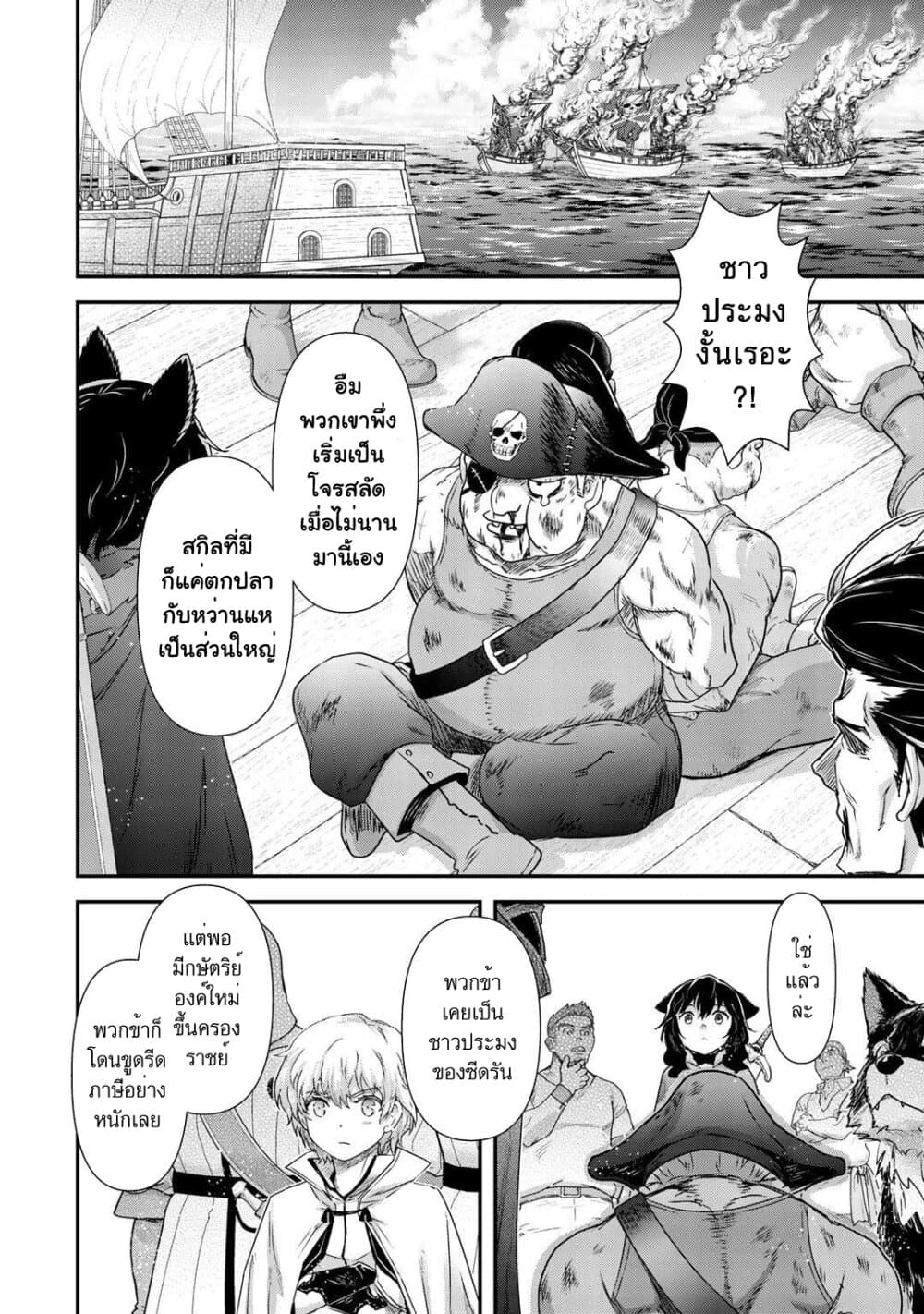 Tensei Shitara Ken deshita 45 (21)