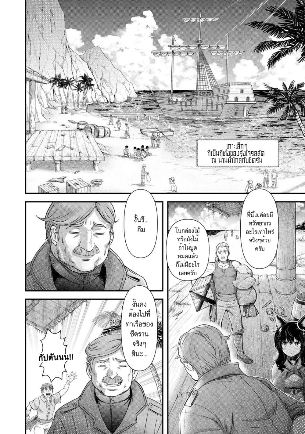 Tensei Shitara Ken deshita 45 (23)