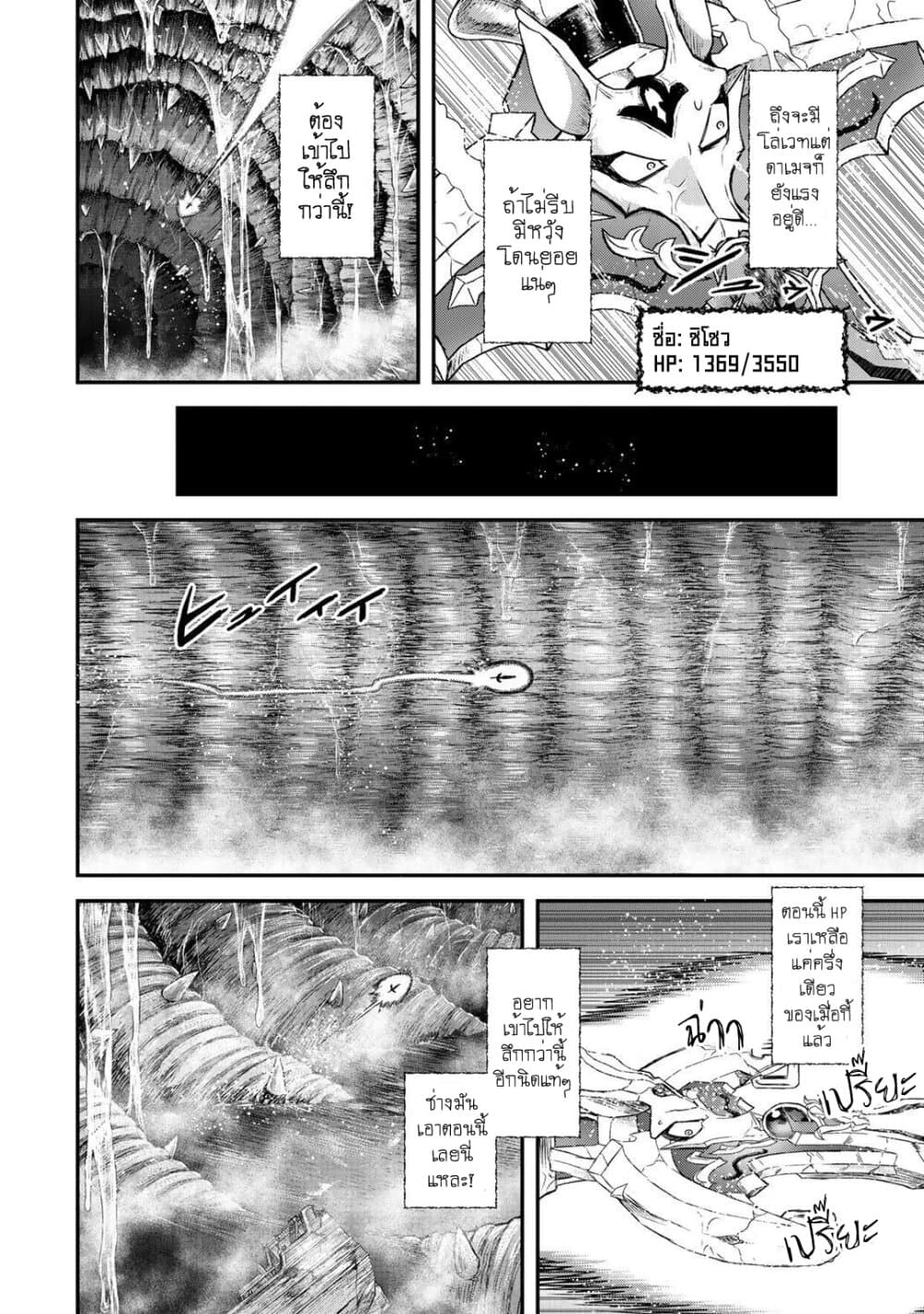 Tensei Shitara Ken deshita 45 (4)