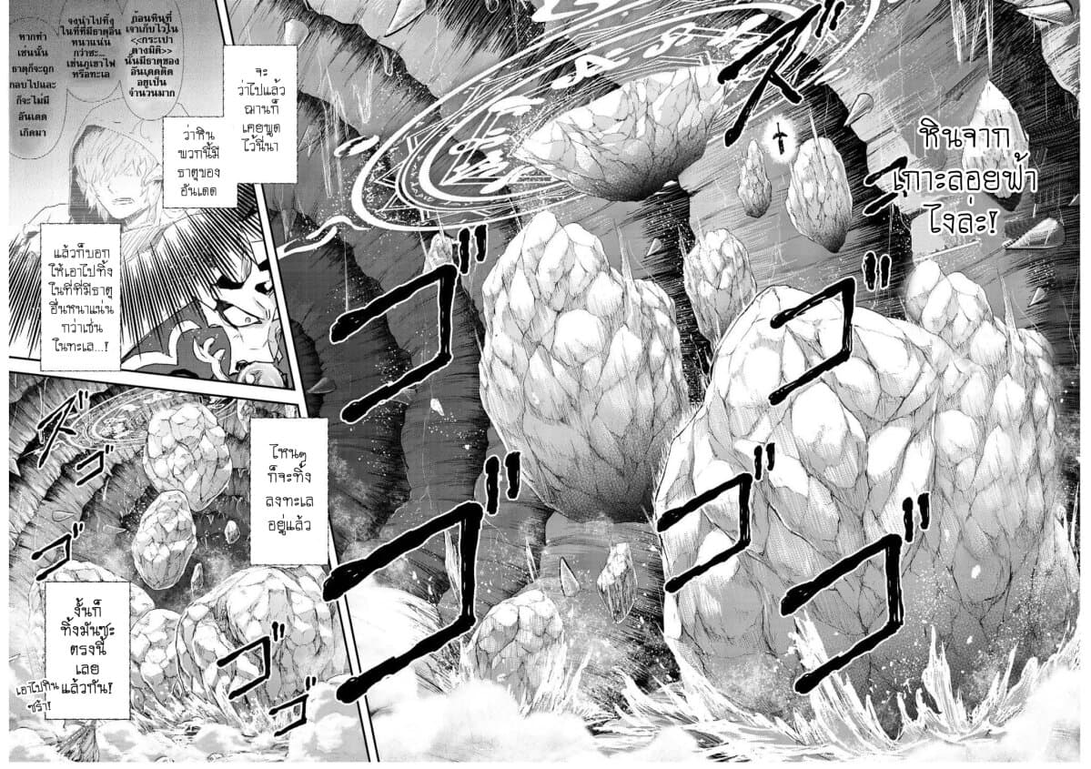 Tensei Shitara Ken deshita 45 (6)