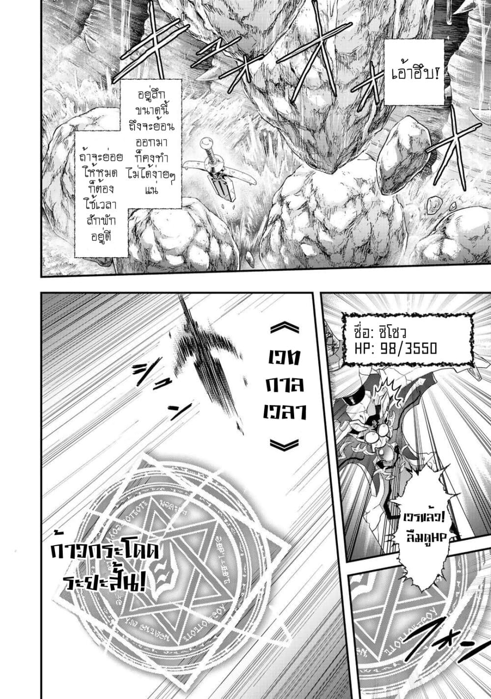 Tensei Shitara Ken deshita 45 (7)