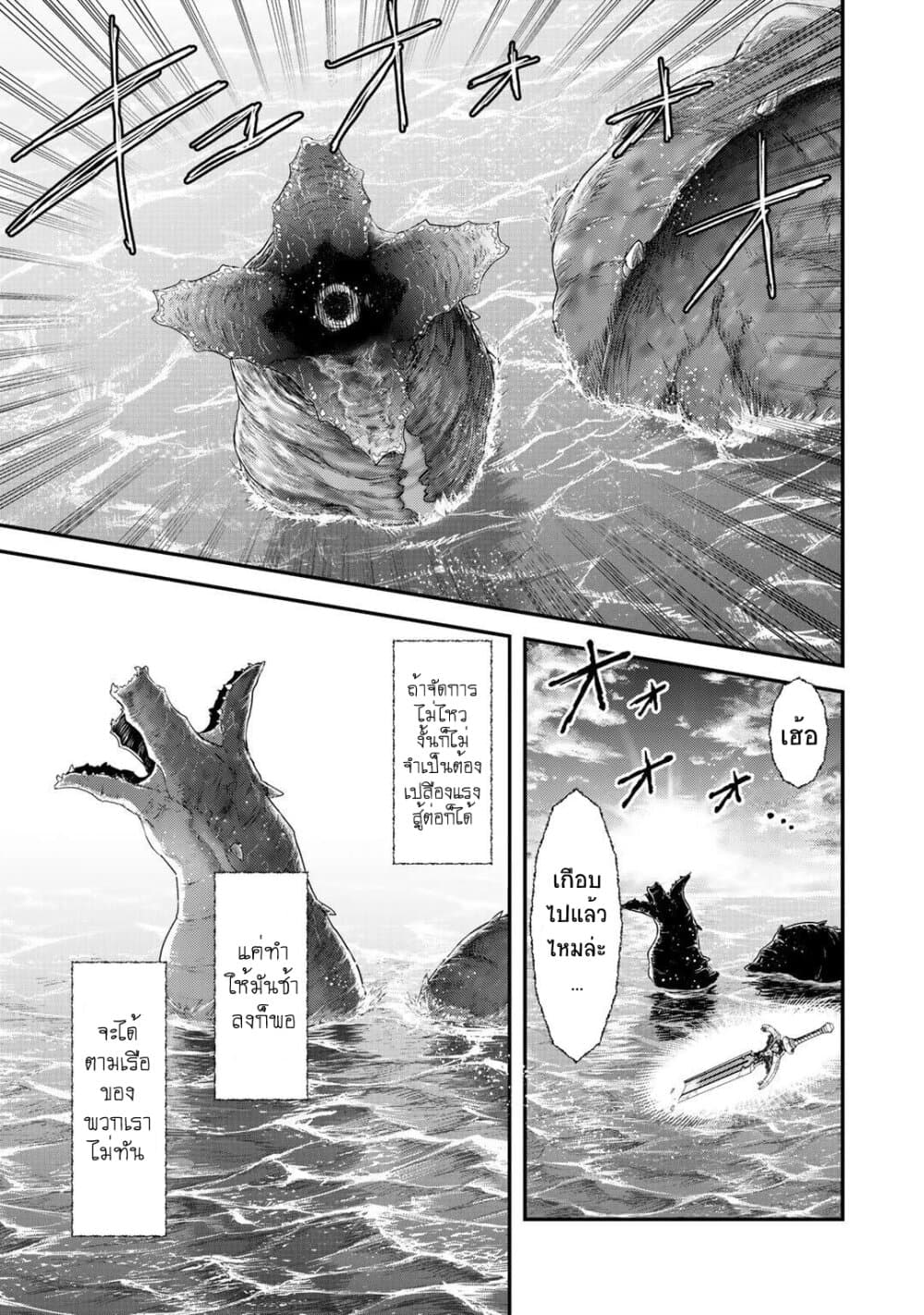 Tensei Shitara Ken deshita 45 (8)