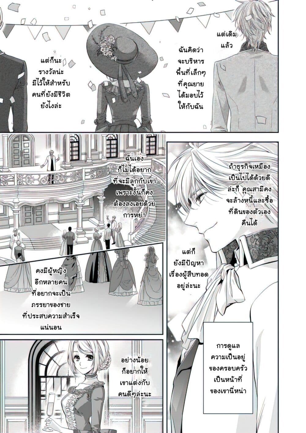 Yane Urabeya no Koushaku Fujin ตอนที่18 Manga168 เว็บอ่านมังงะยอด