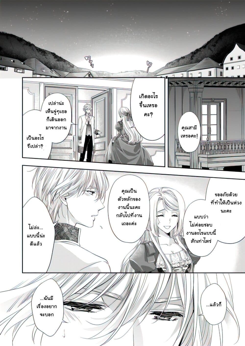 Yane Urabeya no Koushaku Fujin ตอนที่18 Manga168 เว็บอ่านมังงะยอด