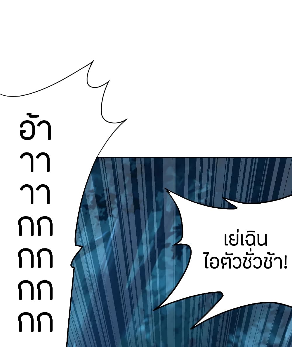 Banished Disciple's Counterattack 141 (20)