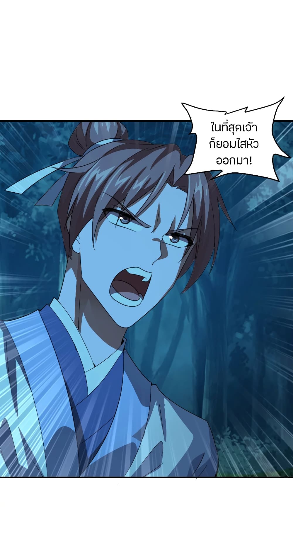 Banished Disciple's Counterattack 141 (3)