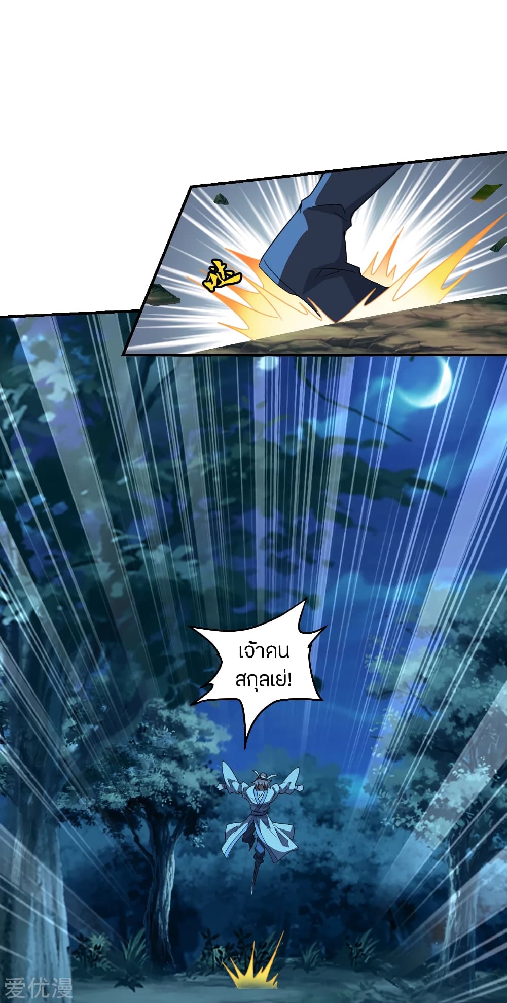 Banished Disciple's Counterattack 141 (4)